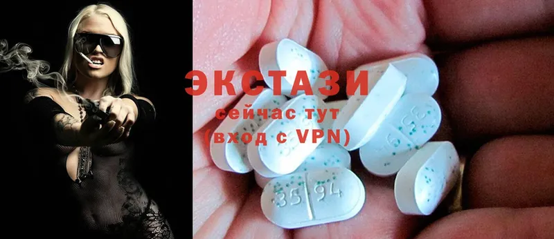 Ecstasy 250 мг  Великий Устюг 