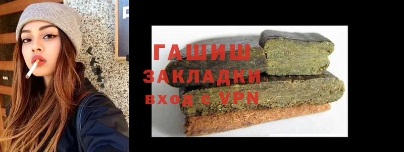 ГАШИШ hashish  Великий Устюг 