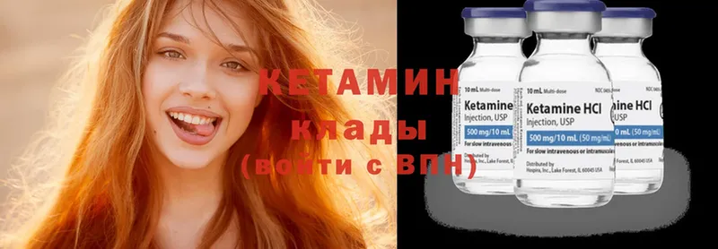 продажа наркотиков  Великий Устюг  KRAKEN ТОР  КЕТАМИН ketamine 