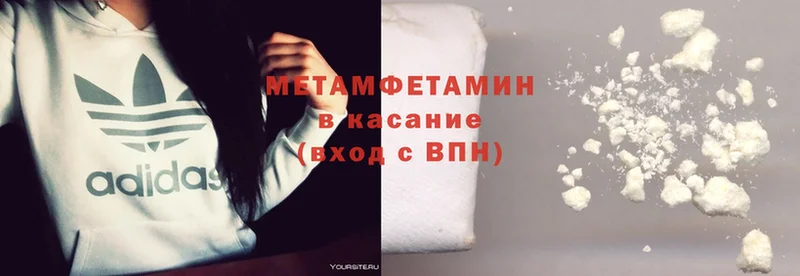 МЕТАМФЕТАМИН Methamphetamine  hydra ONION  Великий Устюг 